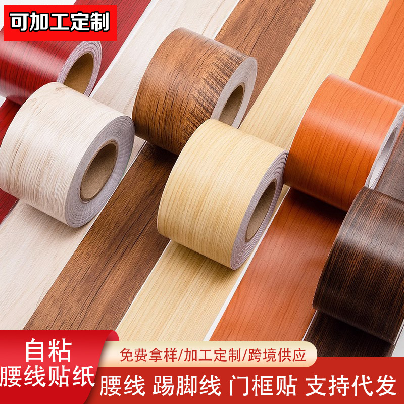 Cross-border foreign trade customizable self-adhesive waist line stickers skirting line door frame stickers windowsill stickers decorative wallpaper waterproof moisture-proof
