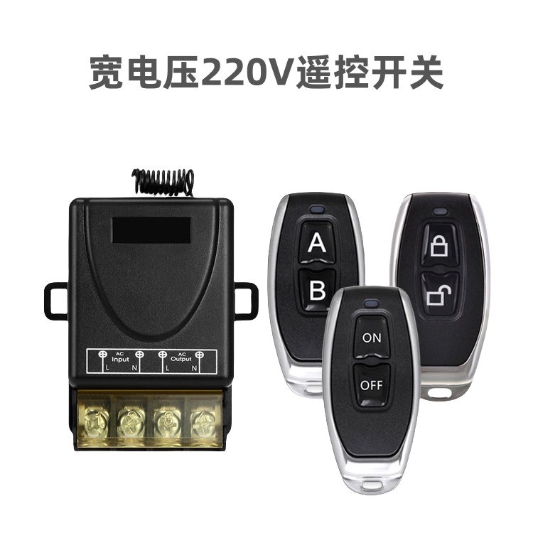 大功率220V无线遥控开关 水泵电机远程 智能灯具遥控开关