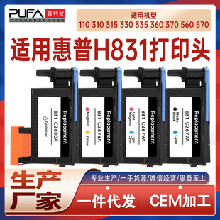 �m��hp831��ӡ�^310 315����330 360 365 370 560�L�D�xī�Ї��^