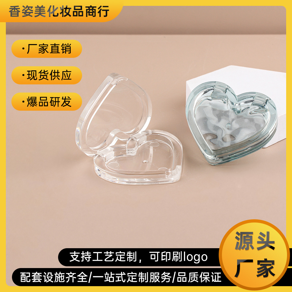 心型腮红高光修容分装盒单色眼影固体香膏盒透明口红分装盘厂家