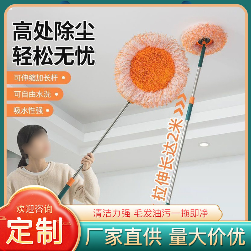 Cleaning Wall and Ceiling Mop Wipe Household Sunflower Multipurpose Retractable Roof Broom Wet and Dry Mop Cleaning Wall and Ceiling Mop Wipe Household Sunflower Multipurpose Retractable Roof Broom Wet and Dry Mop