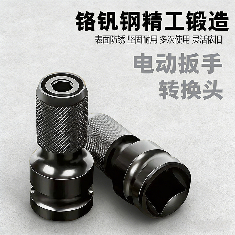 Electric Wrench Conversion Head, Telescopic Quick-Release Electric Wrench Accessory Adapter, Durable Drill Bit Conversion Head