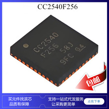 CC2540F256RHAR CC2541F256RHAR CC2540F256 �o���հlicоƬ