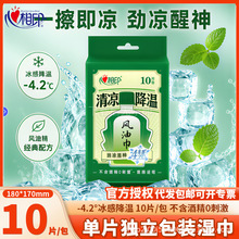 心相印正品风油精清凉湿巾小包夏季提神醒脑纸巾代发包邮批发供货
