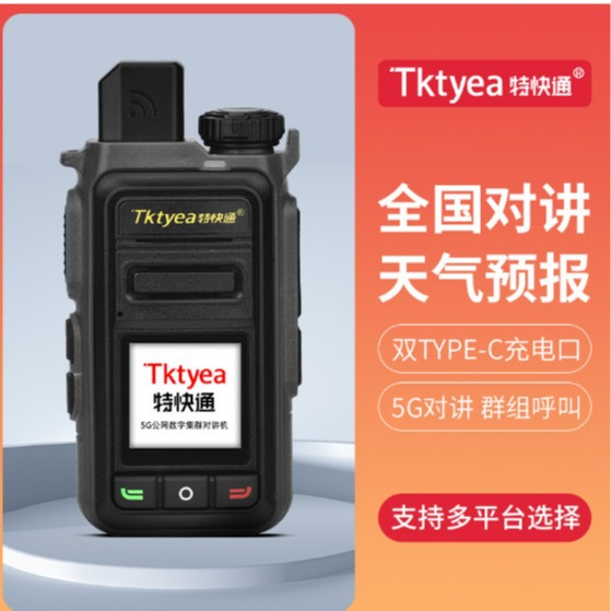 Red pública nacional 5g walkie-talkie 5000km doble tarjeta dual TPC larga distancia flota taxi intercomunicador microteléfono
