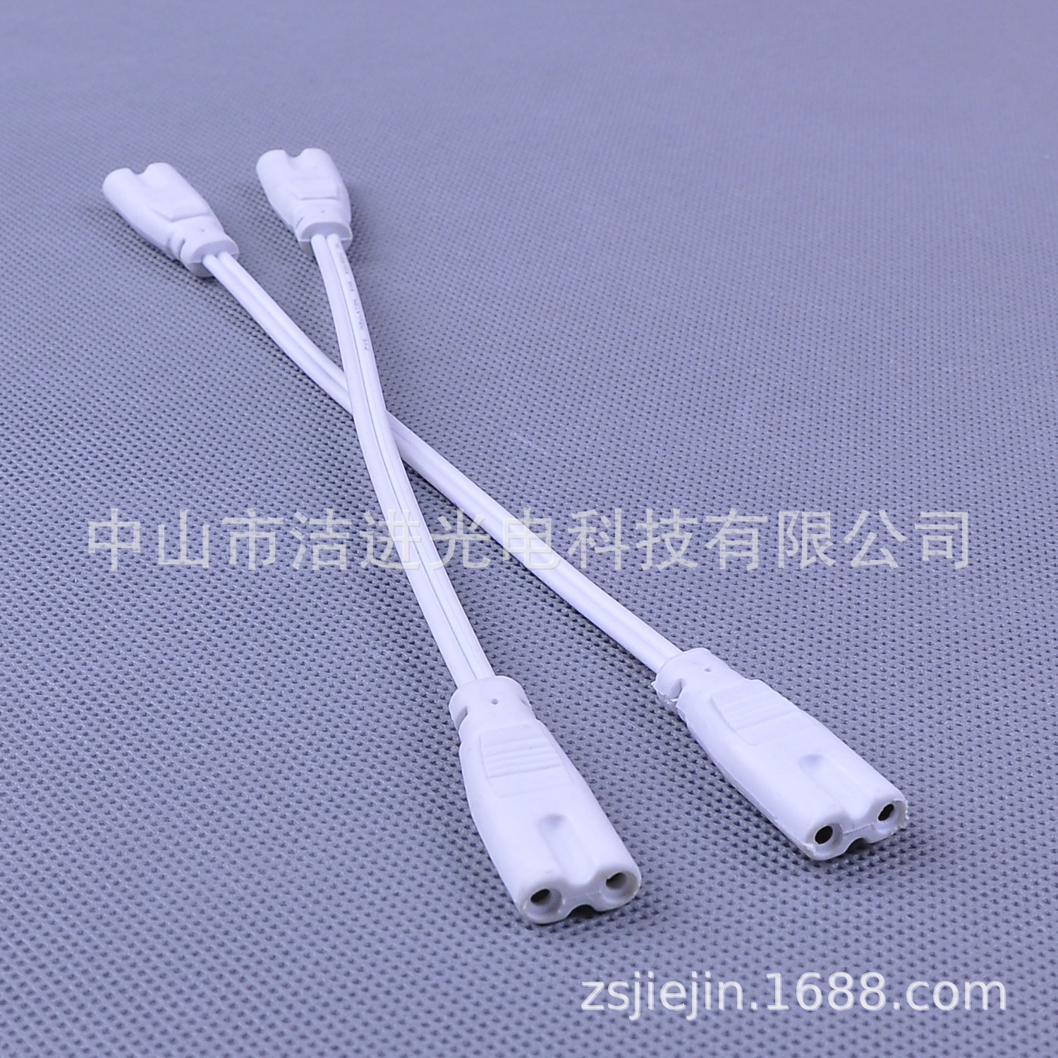 T4一体化灯管支架连接线 小8字尾两芯日光灯管接通线 二孔接头线