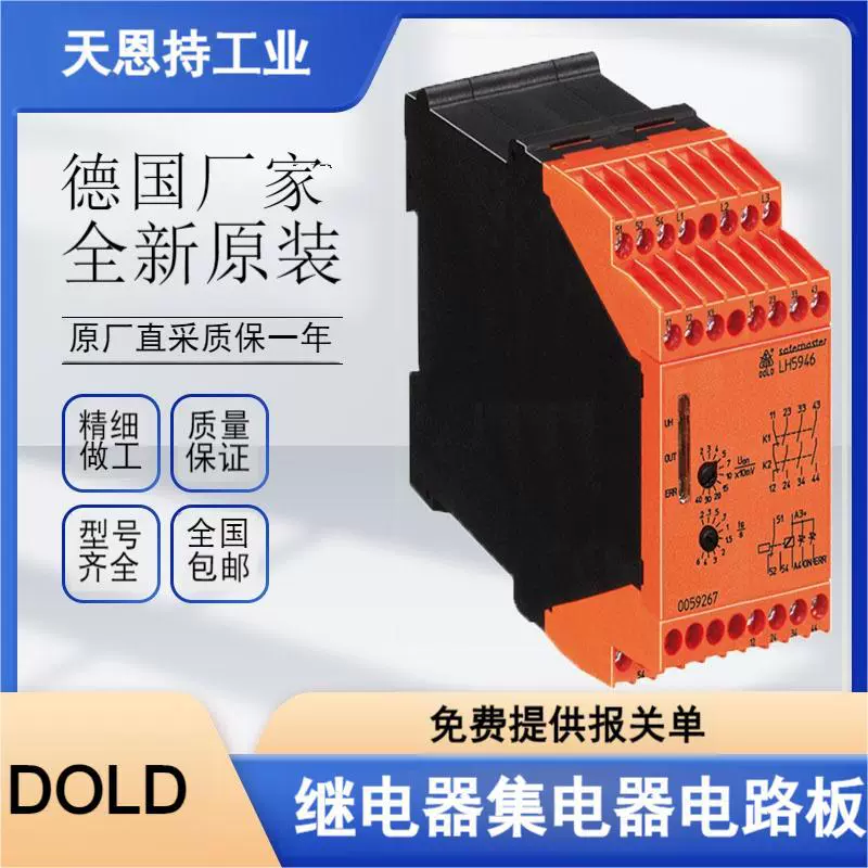 Немецкий DOLD Dude IL9075.01 AC50 ... 400Hz 380-415V реле