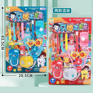 Cross-border export of children's play house simulation dentist toys stethoscope masks syringe glasses Southeast Asia