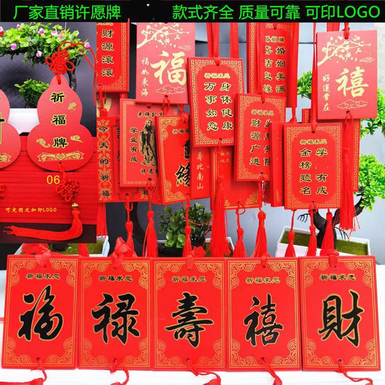 Scenic Wooden Wish Card Xiaofu Card Temple Ping An Card Fortune Card Wish Signature Adoption Tag Decoration Listing