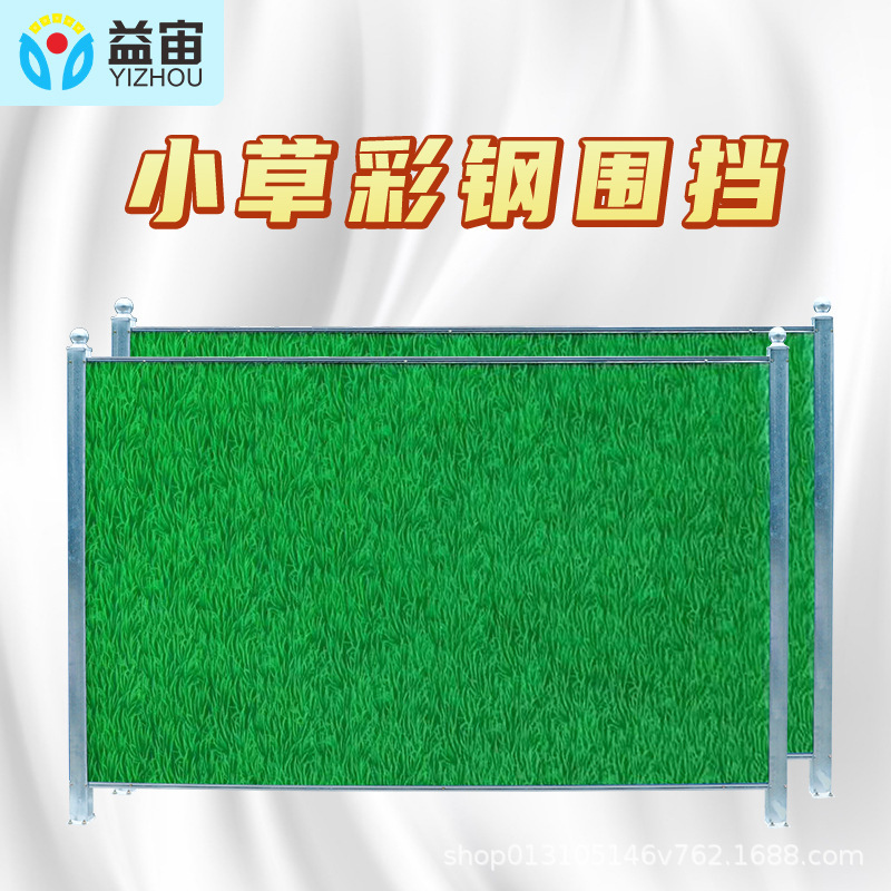 Construction Site Construction Color Steel Fence Road Safety Isolation Grass Color Steel Fence Foam Iron Baffle Subway Fence Construction Site Construction Color Steel Fence Road Safety Isolation Grass Color Steel Fence Foam Iron Baffle Subway Fence