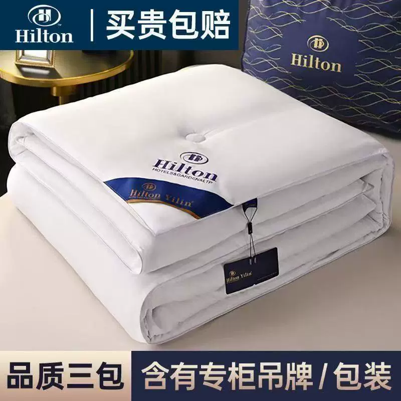 礼品批发希尔顿酒店桑蚕丝被夏被空调被春秋被棉被子保暖冬被芯