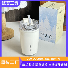 保温杯316不锈钢ins简约网红吸管杯小众可爱办公室水杯节日礼品杯