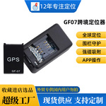 GF07 расположение GPS расположение Устройство беспроводной gps расположение Устройство домашнее животное расположение Инструмент GF07 расположение Устройство наличный товар отправляется незамедлительно