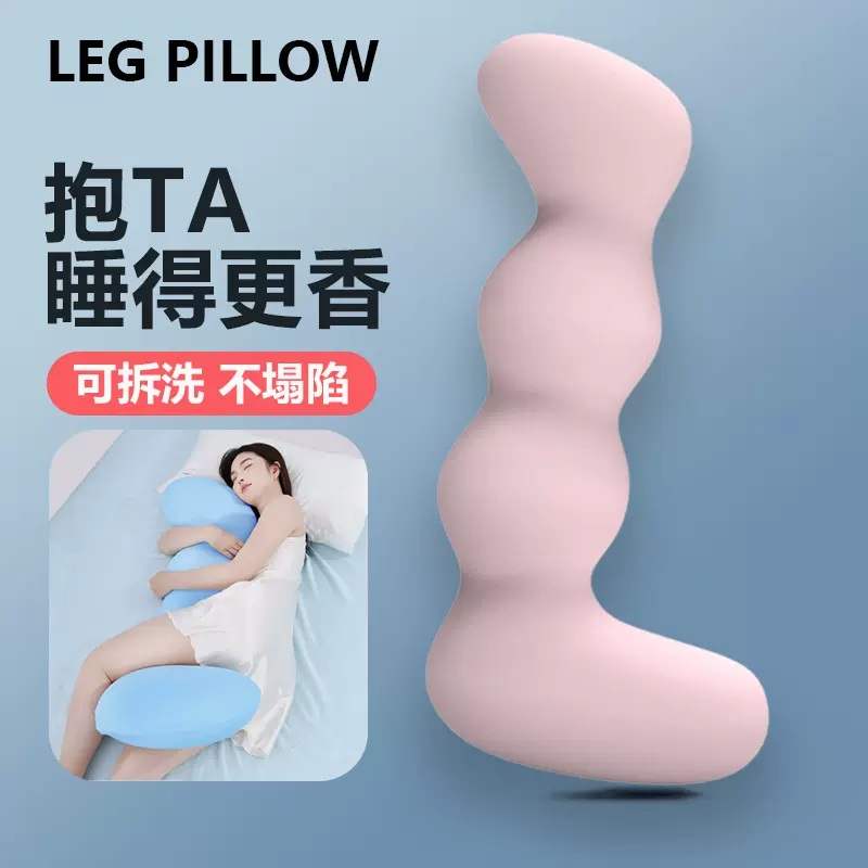 孕妇长条侧睡夹腿抱枕成人儿童女生睡觉床上可拆洗大靠垫