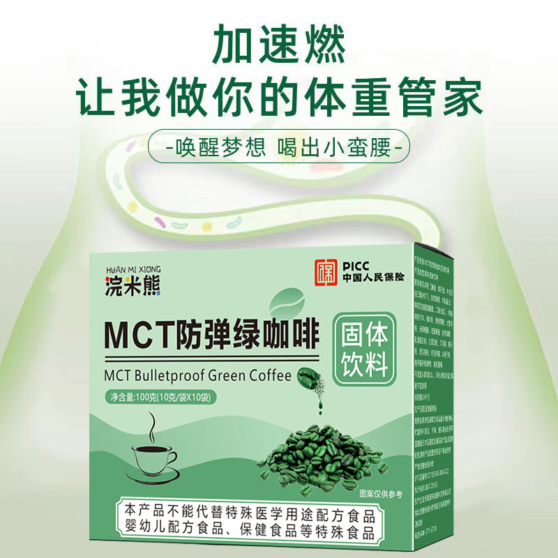 代加工防彈綠咖啡0蔗糖綠原酸速溶黑咖啡OEM貼牌冷熱雙泡綠咖啡粉