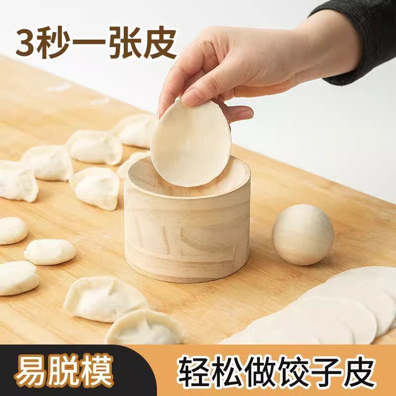 新しい餃子メーカー木製ラウンドキッチン家庭用餃子の皮をロールするための特別な型包装水皮ノンスティック餃子の皮|undefined