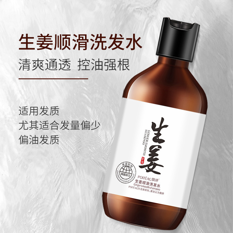 Piaoting Ginger Soft Shampoo Deep Cleansing Shampoo Refreshing Shampoo Factory Wholesale Hair Piaoting Ginger Soft Shampoo Deep Cleansing Shampoo Refreshing Shampoo Factory Wholesale Hair