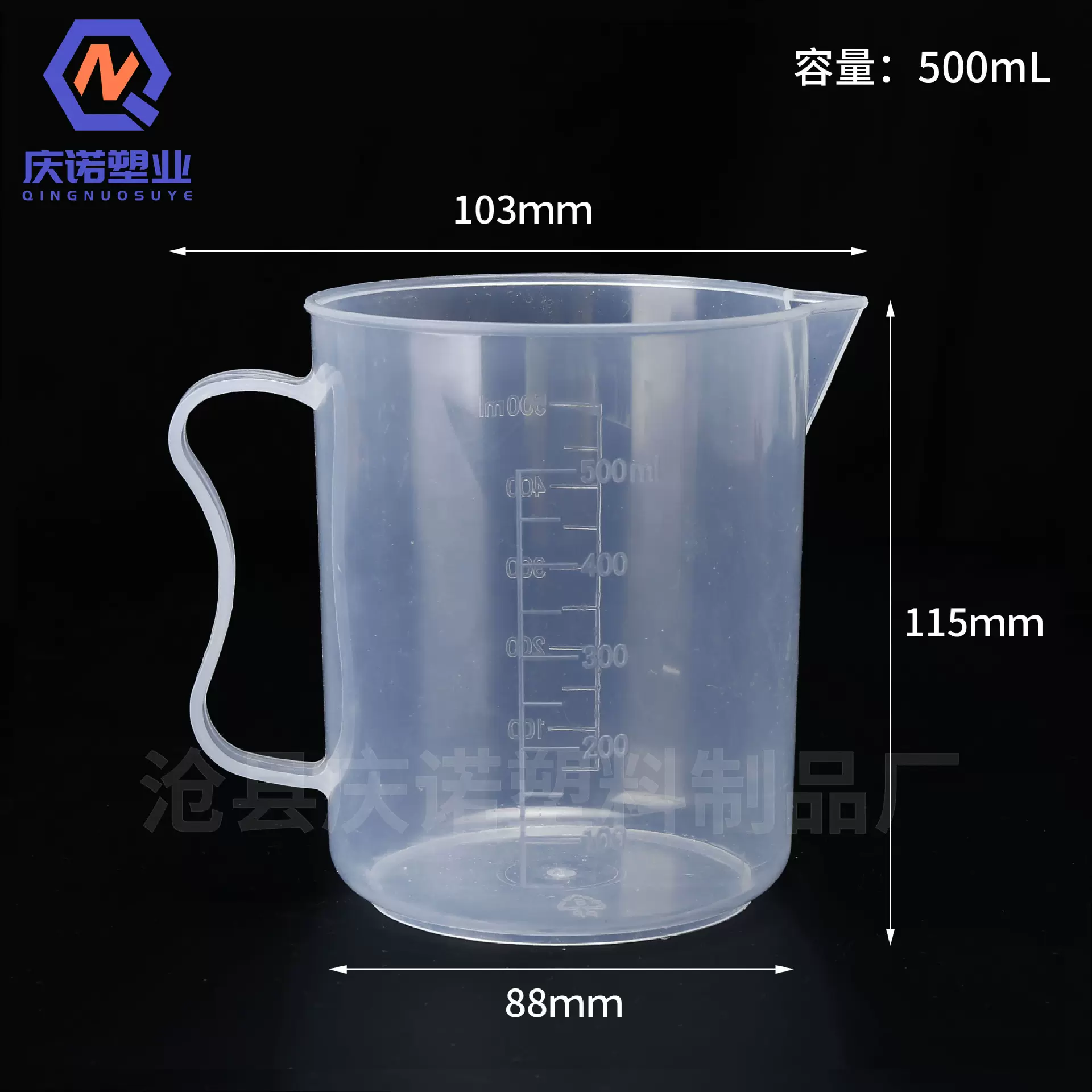 500ml量杯带刻度量筒500毫升烧杯计量杯奶茶店专用耐高温透明量杯