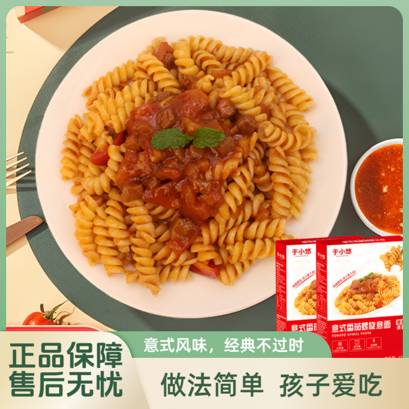 意大利面儿童意式螺旋意面经典番茄味通心粉速食意粉美味意面整箱|undefined