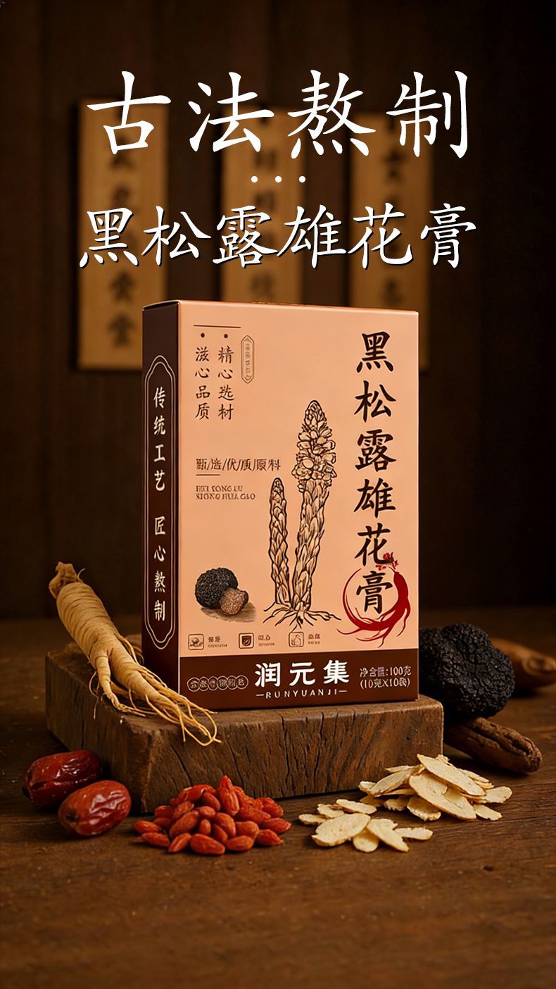 Black Truffle & Male Flower Paste with Ginseng, Deer Penis & Polygonatum — 260g Herbal Honey Paste overview