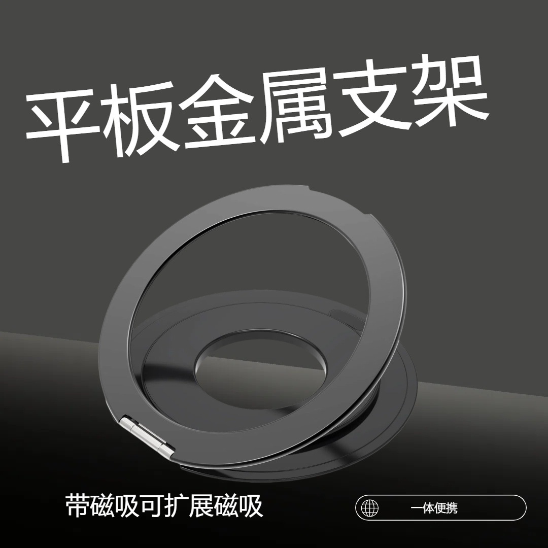 국경 간 적응형 태블릿 스탠드 360도 회전 접기 확장 데스크탑 마그네틱 흡입 스탠드 게으른 스탠드