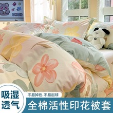 ins风清新纯棉被套单件全棉印花单被套100棉单独被单枕套180x220