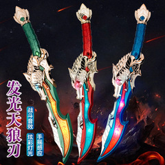 Stylish New Trendy Glowing Lyra Sword Replica Knife Model Hand-crank Sensing Children's Day Gift Glowing Toy
