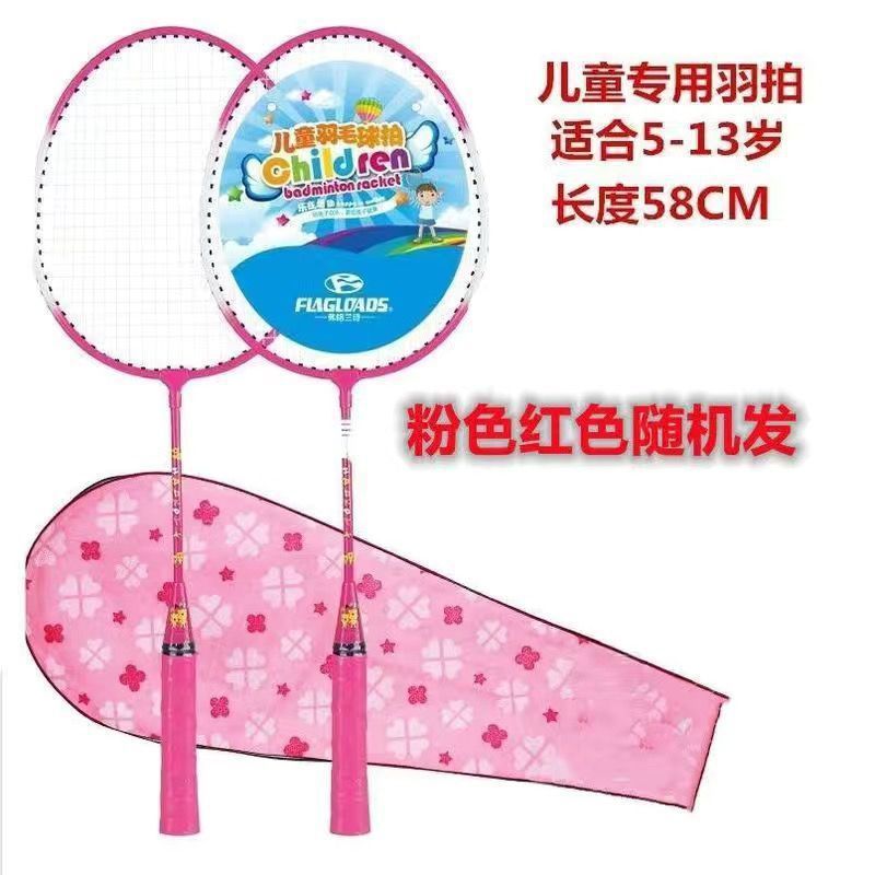 バドミントンラケット シングル・ダブルラケット 攻撃用 耐久性 小学生 子供用 耐久性セット バドミントンラケット 子供用 安い|undefined