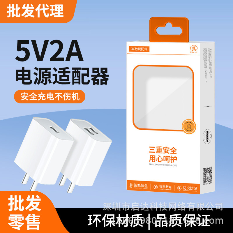 Agente mayorista de cargadores de teléfono móvil con enchufe USB 1A 5V2A, certificados según la norma nacional, sin carcasa.