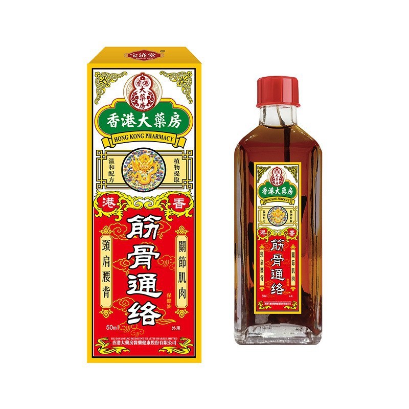 香港大薬局筋骨通絡油50ml肩周頚椎膝関節不快打捻挫活絡油|undefined