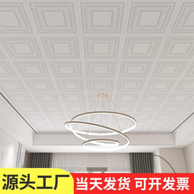 Ceiling Stickers Roof Ceiling Ceiling Decoration Self-adhesive Wallpaper Wallpaper Sound Insulation Anti-collision 3D Wall Stickers Thickened Ceiling Stickers Roof Ceiling Ceiling Decoration Self-adhesive Wallpaper Wallpaper Sound Insulation Anti-collision 3D Wall Stickers Thickened