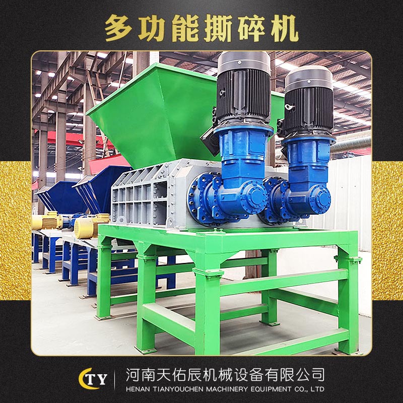 废旧海绵岩棉板双轴撕碎机 破渔网造纸厂绞龙辫子料剪切破碎机