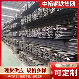 钢轨;焊管;镀锌管