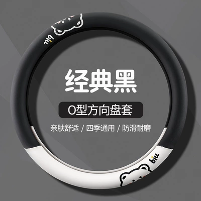 Suitable for Toyota Steering Wheel Cover, Corolla, Rav4, Levin, Camry, Frontlander, Rav4, Leather Handle Cover (Steering wheel cover) - round-classic-black-38cm