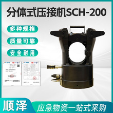 ���ʩ�����wʽ���әCSCH-200�ܿՌ��������Q��yʽ䓽g��Һ���Q