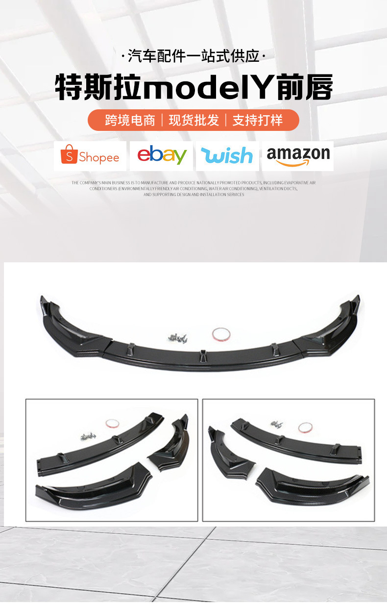 Suitable for Tesla Model Y Front Lip Modification Three-Stage Front Lip Non-Destructive Installation Bright Black Carbon Fiber Pattern Installation