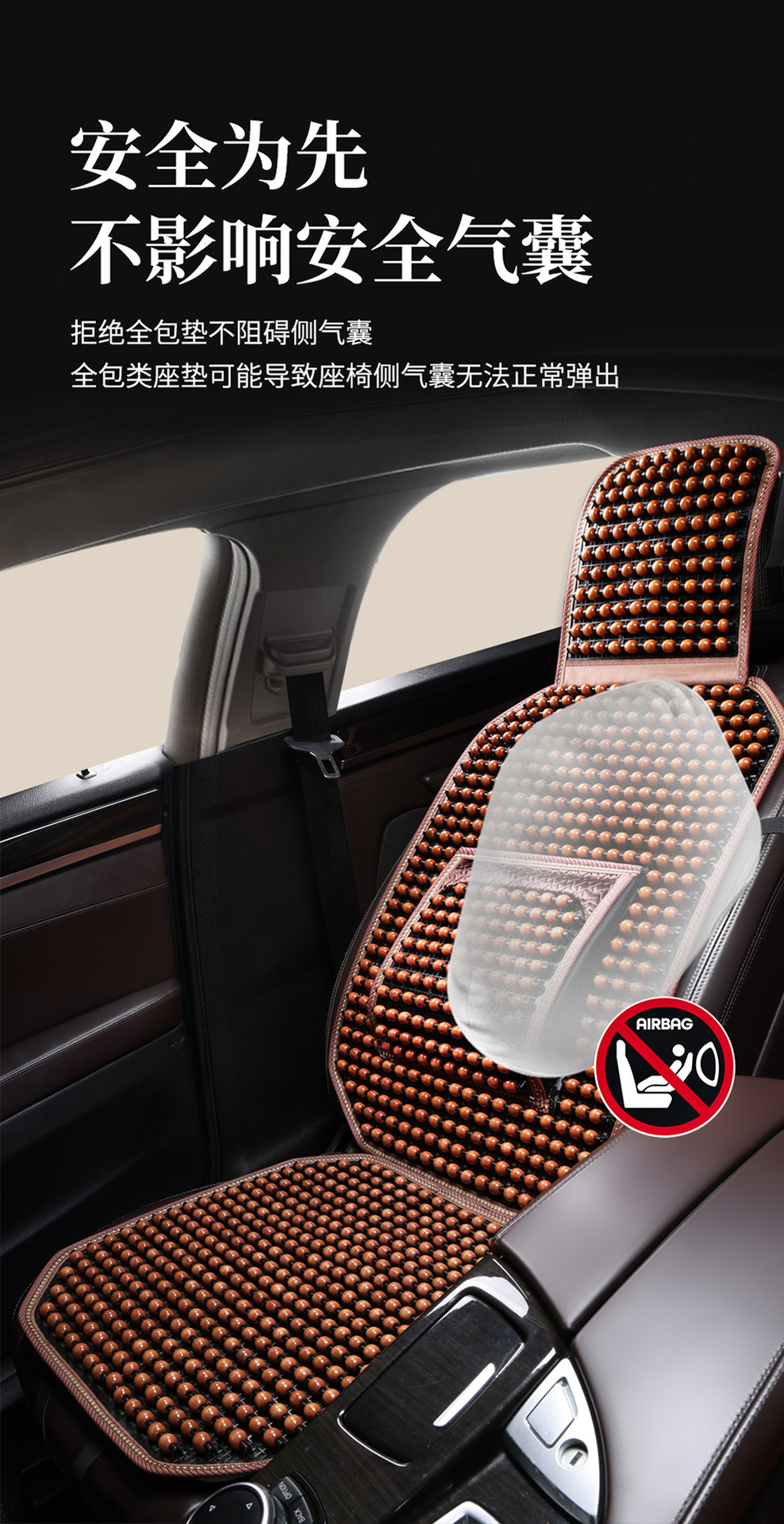 Summer Wooden Bead Cushion Car One-Piece Backrest Cushion Wooden Bead Seat Cushion Four-Season Universal Car Non-Slip Breathable Car Seat Cover