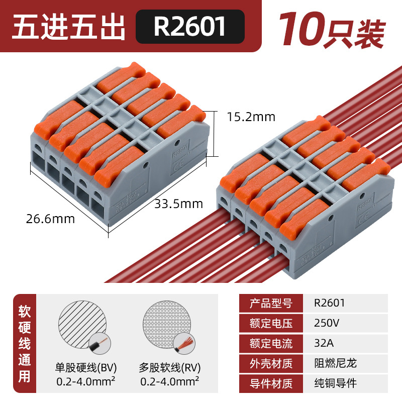 Conector de lámpara universal, conector de cable blando y duro, acoplamiento de presión, divisor de cable rápido, terminal de cable rápido