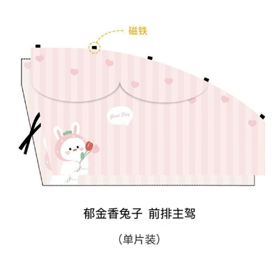 window cover, Sun shade - tulip-bunny-main-driver-upgraded-model-double-open
