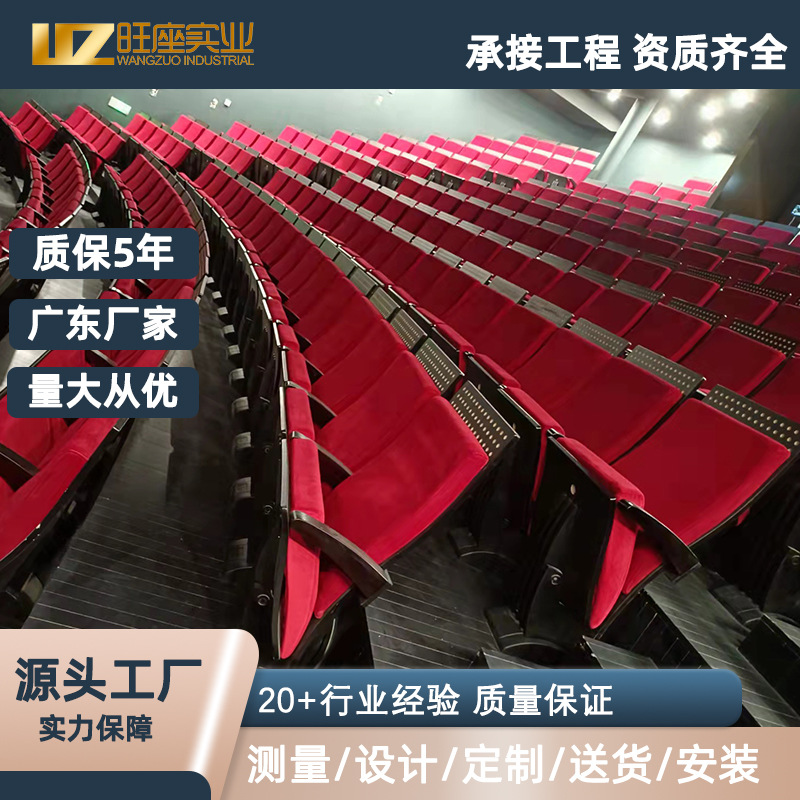 影剧院电影院连排椅学校礼堂椅报告厅连排椅座椅多媒体教室礼堂椅