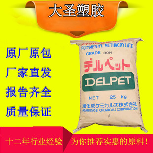 PMMA Japan Xuhua into 80NH Heat-resistant Level High Flow; High Temperature Resistance; Optical Performance