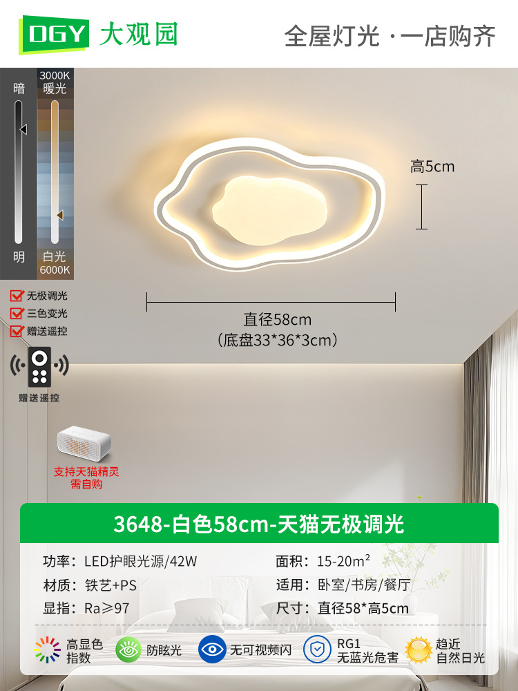 Lámpara de techo LED de espectro completo para dormitorio, protección ocular, moderna, minimalista, para dormitorio principal, estilo crema, para habitación infantil, tamaño L