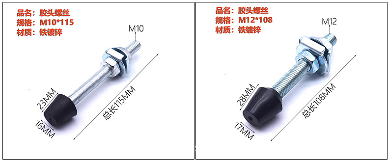 胶头螺丝尺寸详情_03.jpg