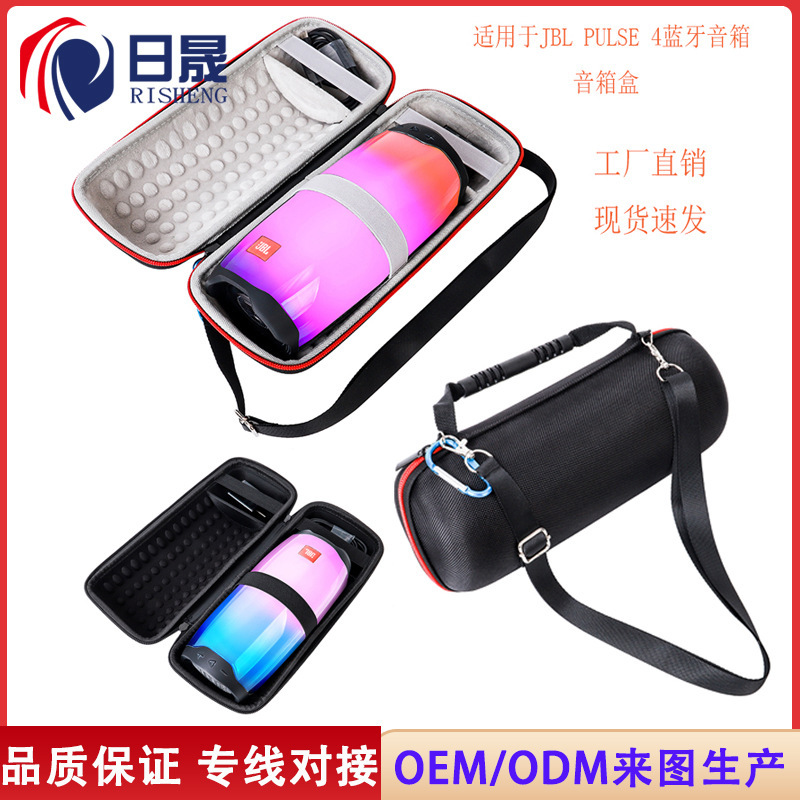 Spot suitable for JBL Pulse4 Lycra Bluetooth speaker storage bag shockproof EVA portable audio storage box Spot suitable for JBL Pulse4 Lycra Bluetooth speaker storage bag shockproof EVA portable audio storage box