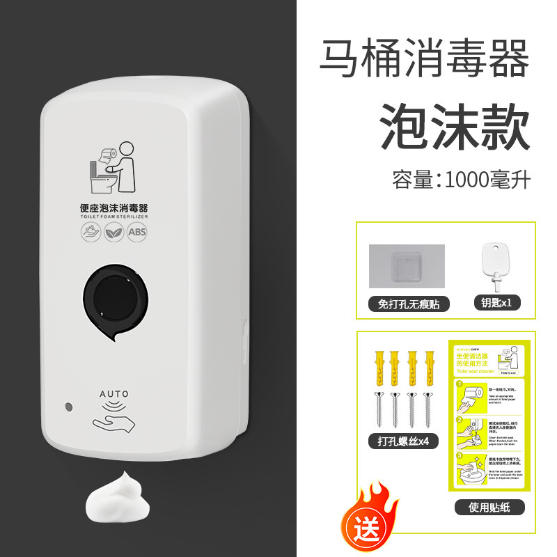 公共马桶坐垫圈消毒器卫生间挂墙厕板座便器消毒机坐厕盖板皂液器|undefined