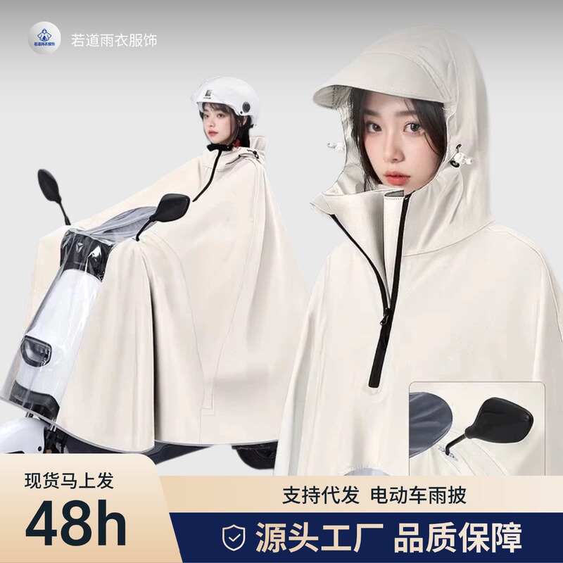 Raincoat for Electric Vehicles, One-Piece Full-Body Raincoat, Heavy-Duty, Thickened, Extended Rain Poncho for Men and Women, Motorcycle and Electric Vehicle Raincoat Raincoat for Electric Vehicles, One-Piece Full-Body Raincoat, Heavy-Duty, Thickened, Extended Rain Poncho for Men and Women, Motorcycle and Electric Vehicle Raincoat