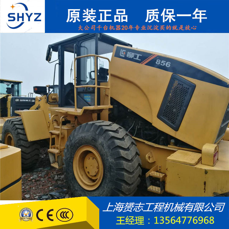二手柳工856大型铲车交易市场 二手龙工临工加长臂50转载机 包运