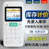V7.0 inventory version: input price/inventory + multi-price check + pricing + broadcast + settlement and inventory reduction