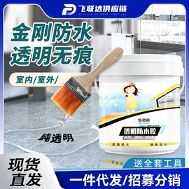 玻璃胶;防水涂料;地坪漆