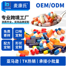 跨境外贸OEM 硬胶囊软胶囊散装裸粒裸瓶鱼油颗粒剂硬胶囊 代加工